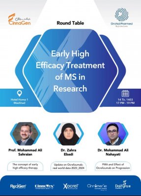 سمپوزیوم علمی  مولتیپل اسکلروزیس کمپانی سیناژن