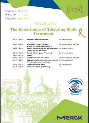 تازهای مدیریت بیماری ام اس و درمان های نوین ان